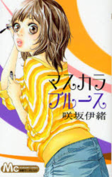 Manga - Manhwa - Mascara Blues vo