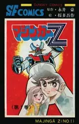 Manga - Manhwa - Mazinger Z - Gosaku Ota vo