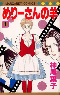 Manga - Mary-san no Hitsuji vo