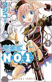 Manga - Mikansei No.1 vo