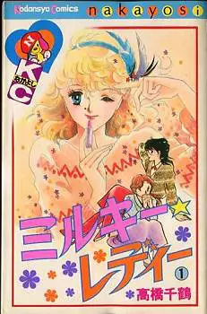 Manga - Milky Lady vo