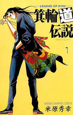 Manga - Miwadou Densentsu vo