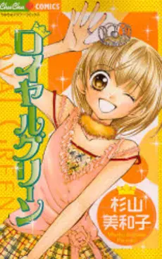 Manga - Manhwa - Loyal Grin vo