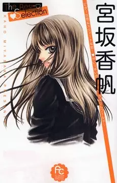 Manga - Manhwa - Kaho Miyasaka - The Best Selection vo