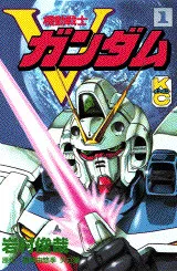 Manga - Manhwa - Mobile Suit V Gundam vo