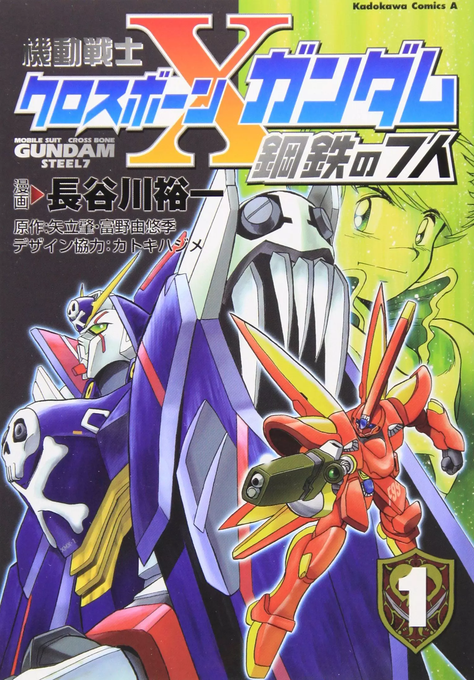 RG Crossbone Gundam X1  HLJcom