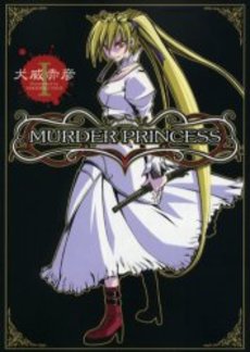 Mangas - Murder Princess vo