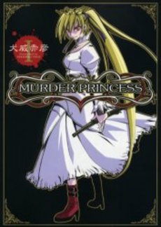 Murder Princess vo