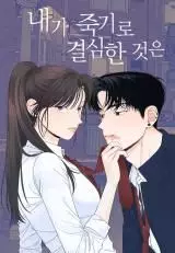 Manga - Manhwa - My Reason to Die