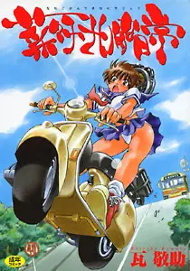 Manga - Manhwa - Nanako-san Teki na Nichijô vo