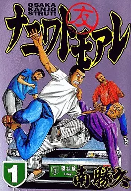 Manga - Naniwa Tomoare vo