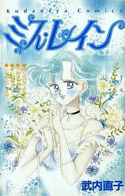 Mangas - Miss Rain vo