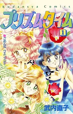 Mangas - Prism Time vo