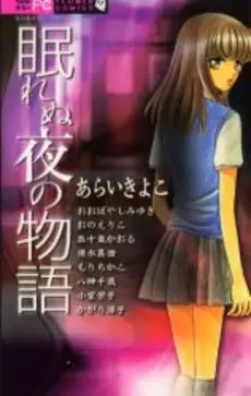 Mangas - Nemurenu Yoru no Monogatari vo