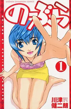 Manga - No Bra vo