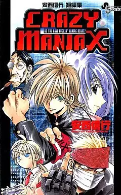 Mangas - Noboyuki Anzai - Tanpenshû - Crazy Maniax vo