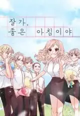 Manga - Manhwa - Nos jours heureux