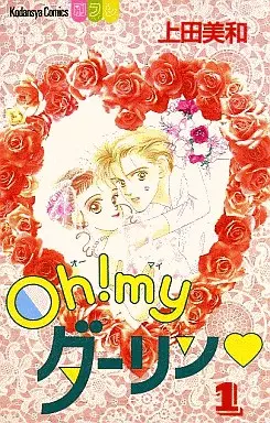 Manga - Oh! My Darling vo
