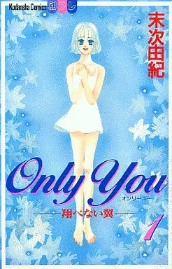 Manga - Only You - Tobenai Tsubasa vo