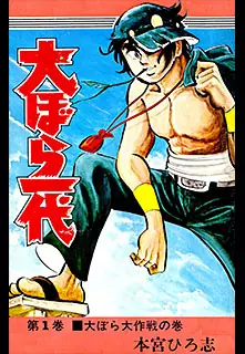 Manga - Oobarachi Ichidai vo