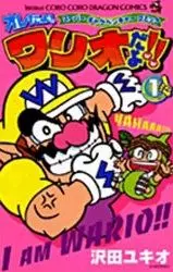 Manga - Manhwa - Ore da Yo ! Wario da Yo !! vo