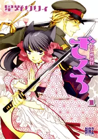 Manga - Otome Yôkai Zakuro vo