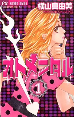 Manga - Manhwa - Otomentaru vo