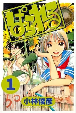 Manga - Manhwa - Parallel vo