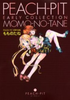 Manga - Manhwa - Peach-Pit - Shoki Sakuhinshû - Momo no Tame vo