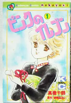 Manga - Pink no Eleven vo