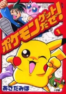 Manga - Pokemon Daze! vo