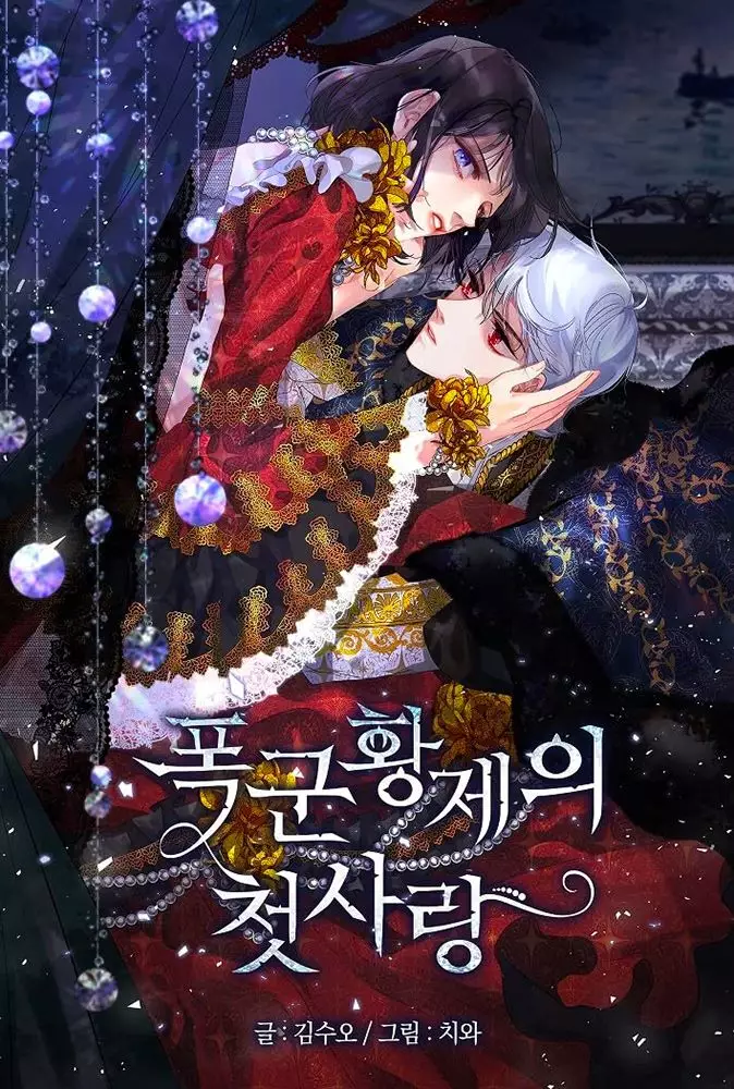 Premier Amour Du Tyran Le Manga Serie Manga News Premier Amour Du Tyran Le Manga Serie Manga News