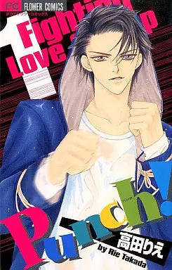 Punch! vo