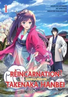 Manga - Réincarnation ! Dans la peau de Takenaka Hanbei