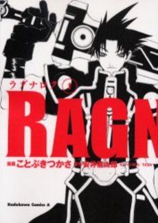 Mangas - Ragnarok - Tsukasa Kotobuki jp vo