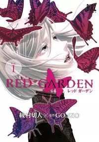 Manga - Manhwa - Red Garden vo