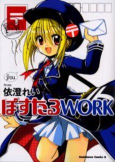 Manga - Manhwa - Postal Work vo