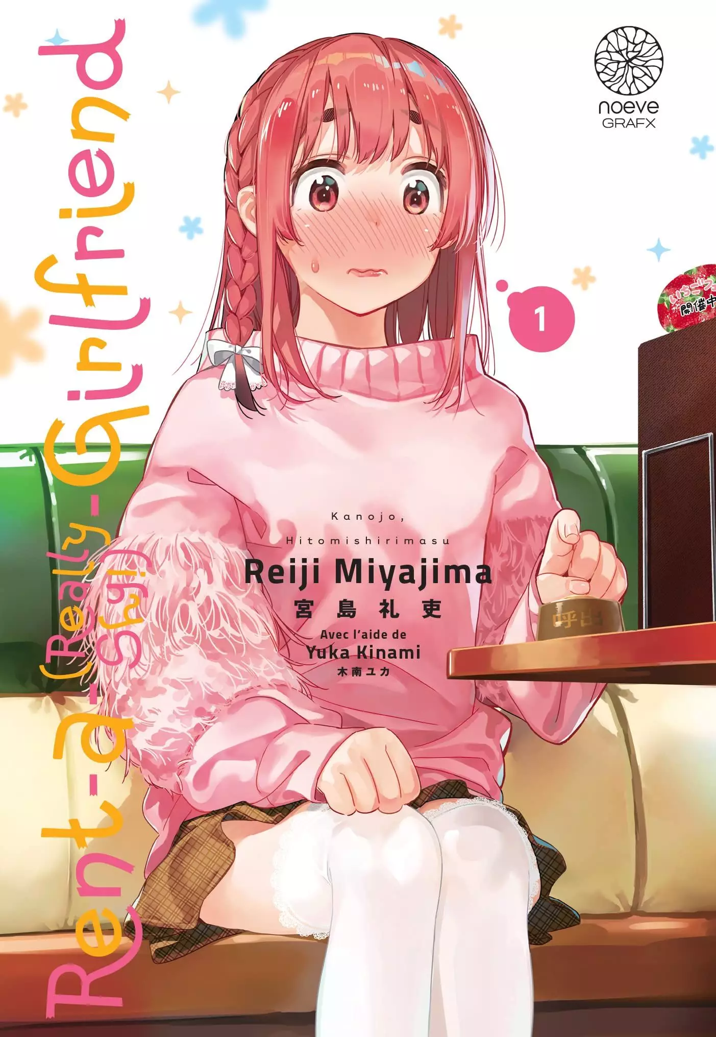 Manga - Rent-A-Really-Shy-Girlfriend