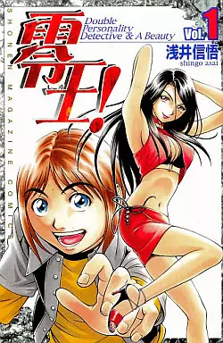 Manga - Manhwa - Reo! vo