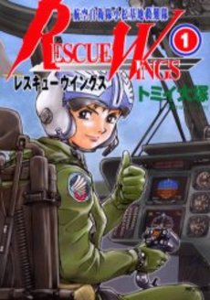 Mangas - Rescue Wings vo