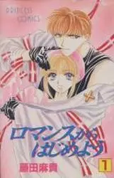 Manga - Manhwa - Romance Kara Hajime Yô vo