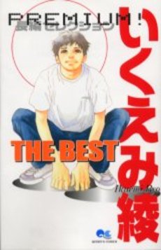 Manga - Manhwa - Ryo Ikuemi - The Best Premium! vo