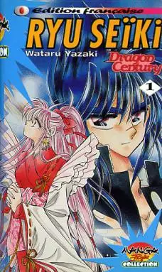 Manga - Ryu Seiki