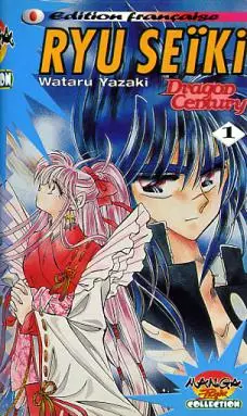 Mangas - Ryu Seiki