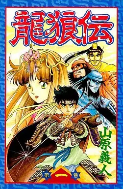 Manga - Manhwa - Ryuurouden vo