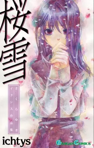 Manga - Sakura Yuki vo