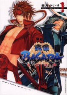 Manga - Sengoku Basara - Ranse Ranbu vo