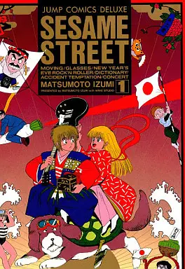 Manga - Sesame Street vo