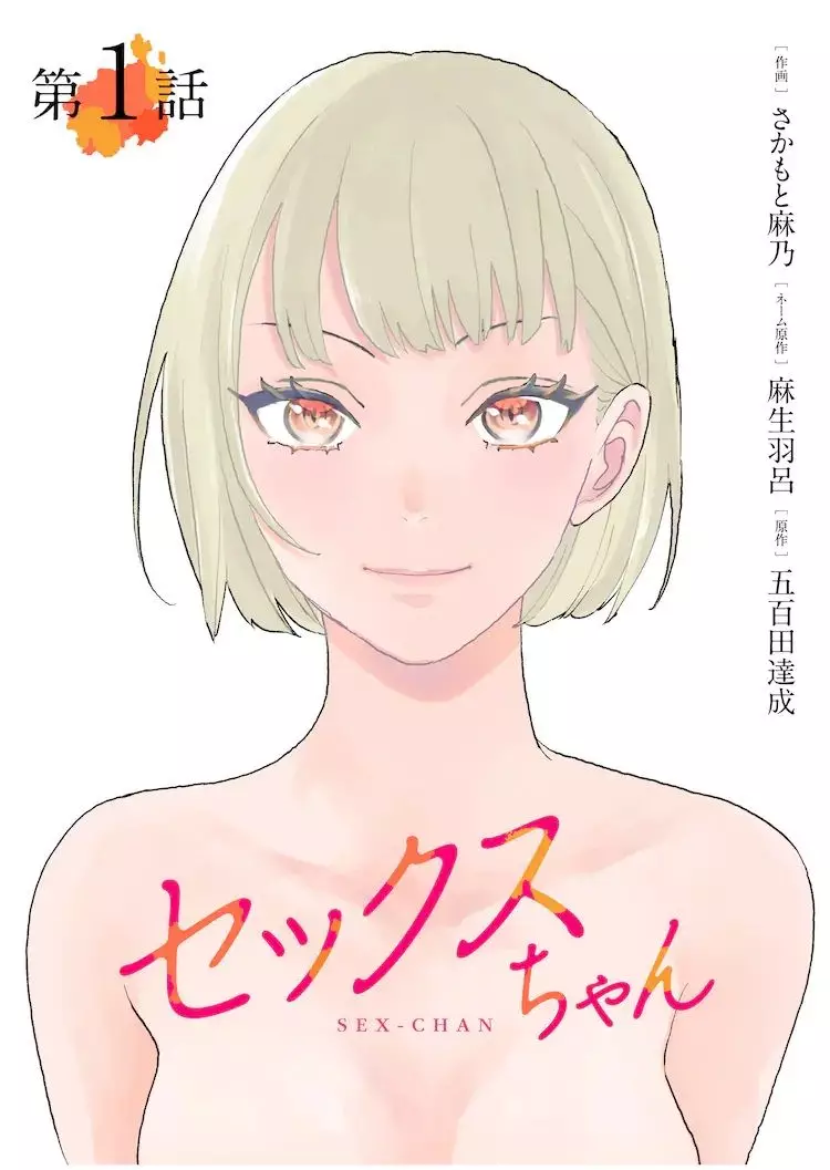 sexchan models 1 