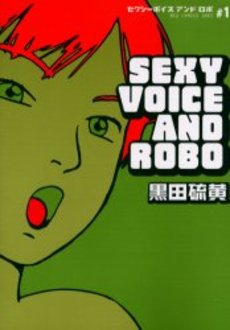 Sexy Voice and Robo vo